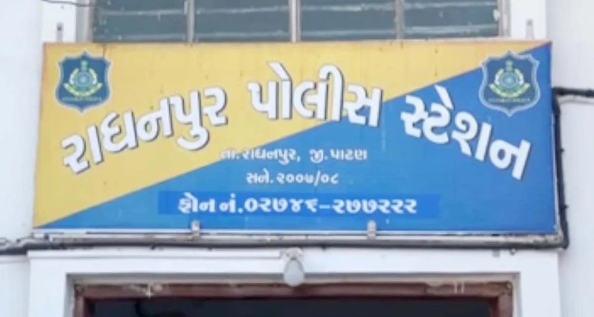 રાધનપુરમાં 9 વર્ષની બાળકી પર પાડોશી મહિલાએ છરી વડે જીવલેણ હુમલો કર્યો