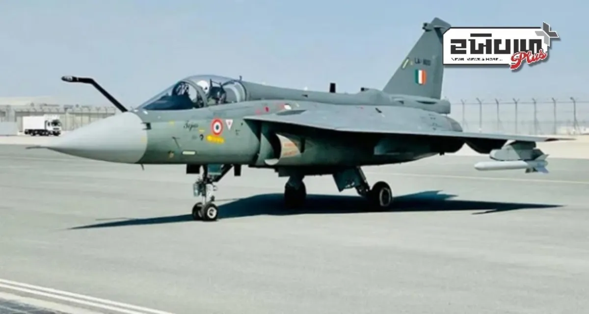IAF ની અછત વચ્ચે તેજસ Mk 1A ફાઇટર જેટનું ઉત્પાદન વધાર્યું