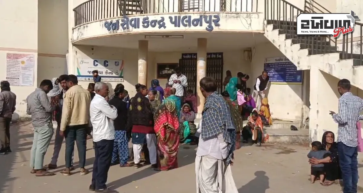 આધારકાર્ડ અપડેટ કરાવવા : પાલનપુર જન સેવા કેન્દ્રમાં અઠવાડિયાથી ધરમના ધક્કા