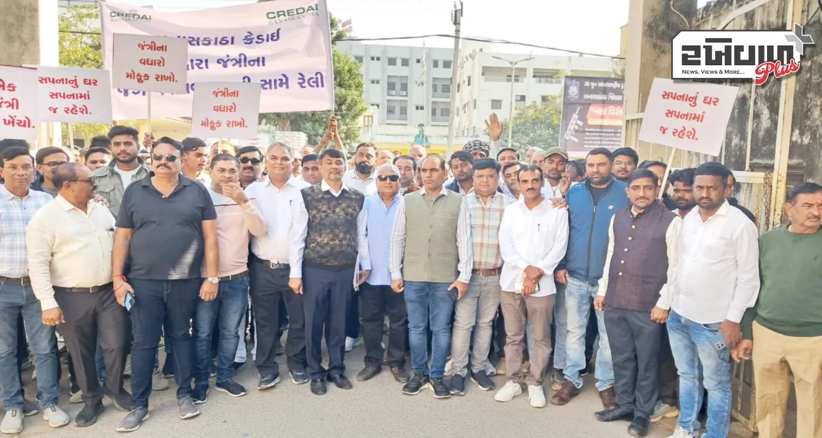 પાલનપુરમાં જંત્રી વધારાનો વિરોધ : બનાસકાંઠા ક્રેડાઈએ રેલી યોજી અધિક કલેકટરને આપ્યું આવેદનપત્ર
