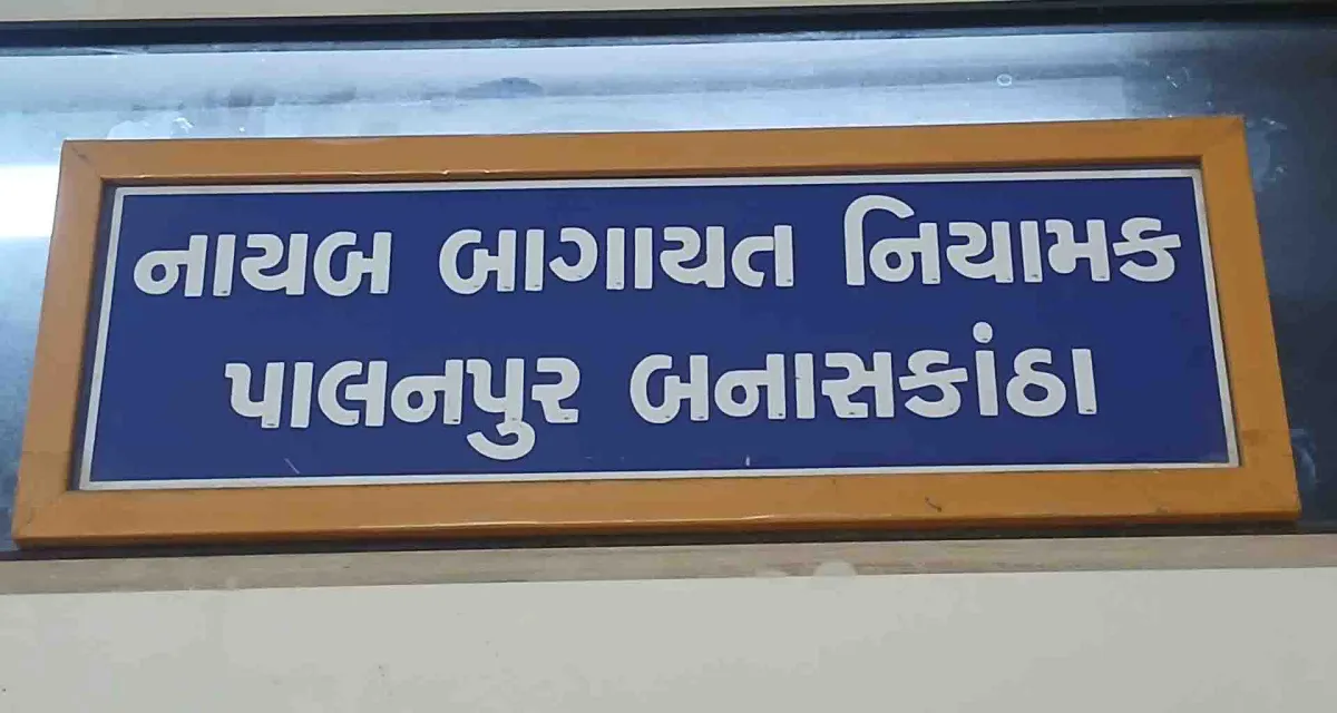 બનાસકાંઠામાં બાગાયત યોજનાનો લાભ લેવા ખેડૂતોની ઓનલાઈન નોંધણી ફરજીયાત