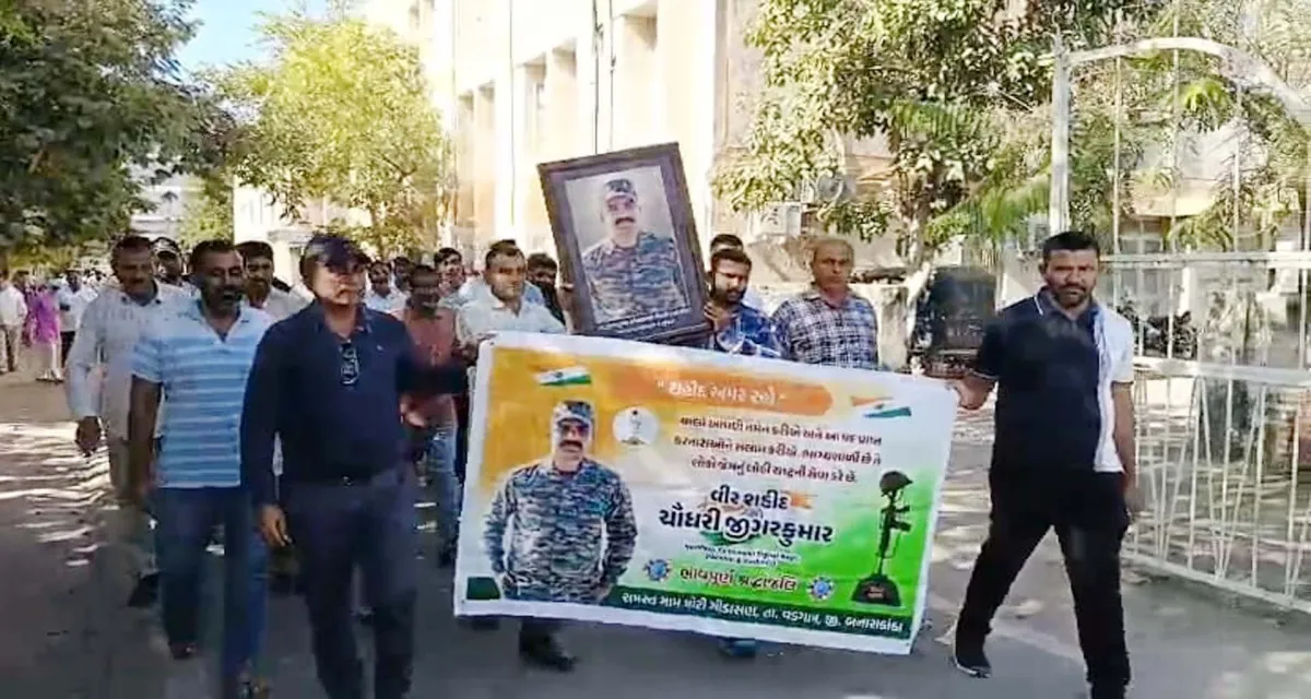 વડગામ તાલુકાના મોટી ગીડાસણના શહીદ જવાનને ન્યાય આપવાની માંગ સાથે કલેકટરને આવેદનપત્ર આપ્યું