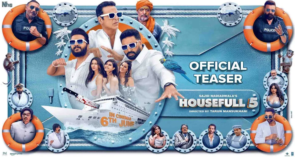 ફિલ્મ 'હાઉસફુલ 5' રિલીઝ માટે તૈયાર ફિલ્મનું ટીઝર રિલીઝ 15 થી વધુ સ્ટાર્સ જોવા મળશે