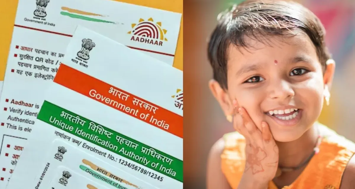 7 કરોડ બાળકો માટે સારા સમાચાર, આધારમાં આ મહત્વપૂર્ણ અપડેટ હવે શાળામાં જ કરવામાં આવશે