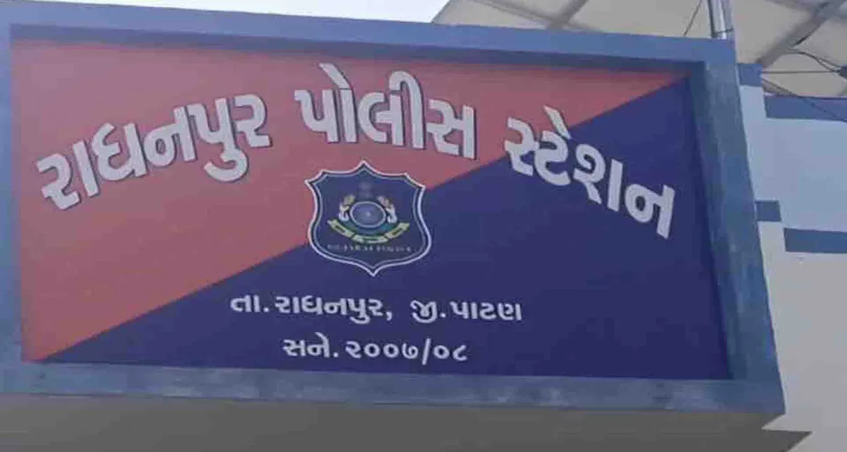 મહિલા સાથે બ્લેકમેઇલ; આરોપીની ફોટા પરિવારજનોને મોકલી દેવાની ધમકી ફરિયાદ દાખલ