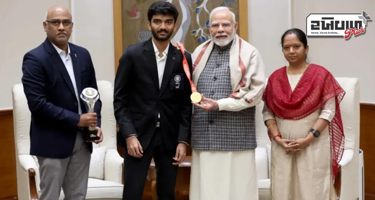 નરેન્દ્ર મોદીએ ચેસ ચેમ્પિયન ડી ગુકેશ સાથે મુલાકાત કરી : આત્મવિશ્વાસ ખરેખર પ્રેરણાદાયક