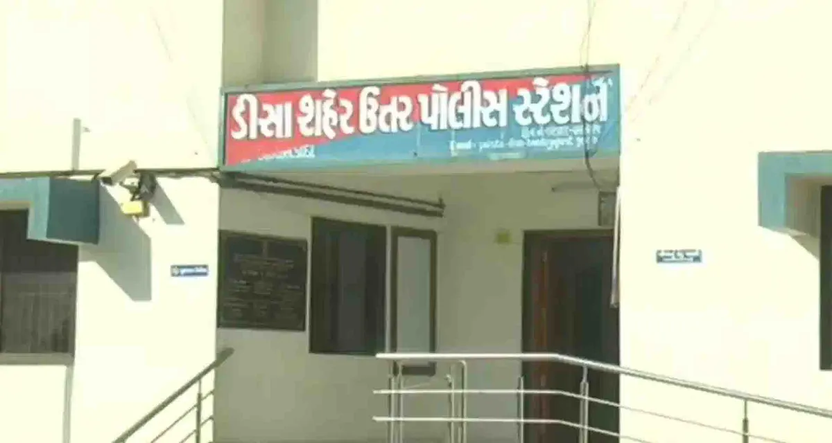 ડીસામાં જુગાર રમતા ત્રણ ઈસમો ઝડપાયા; ૧૦,૫૧૦ નો મુદ્દામાલ કબજે
