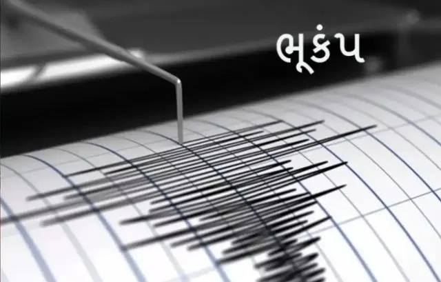 પાકિસ્તાનમાં ૫.૨ ની તીવ્રતાનો ભૂકંપ અનુભવાયો