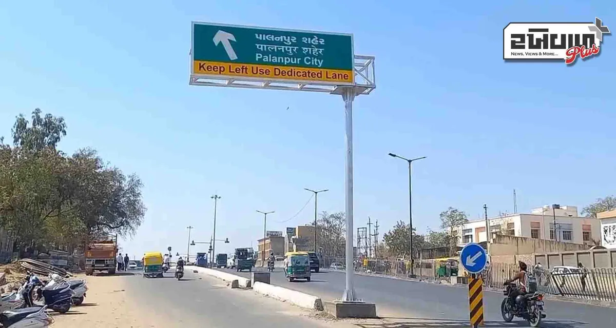 પાલનપુર હાઇવે ટ્રાફિક સમસ્યા સામે આશીર્વાદરૂપ જાહેરનામું જારી રાખવાની માંગ