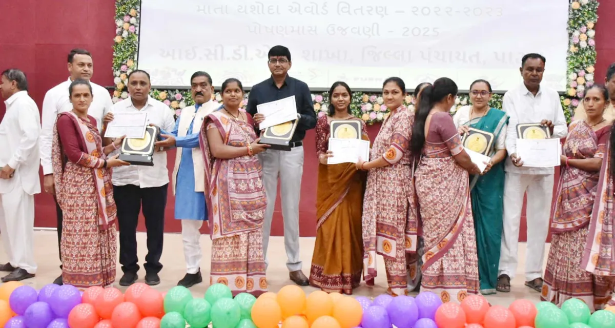 પાટણ ખાતે ભૂલકા મેળો અને માતા યશોદા એવોર્ડ સમારોહ યોજાયો