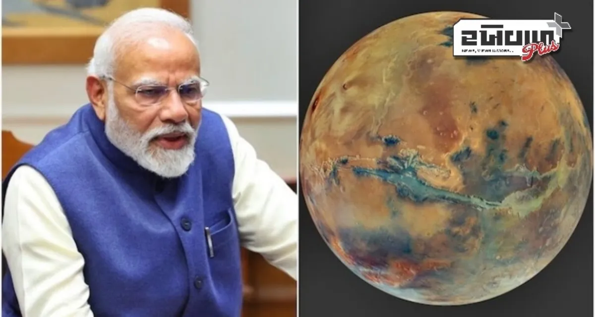 ભારત મંગળયાન-2 મંગળ પર ઉતારશે, ઇસરો પીએમ મોદીની મંજૂરીની જોઈ રહ્યું છે રાહ