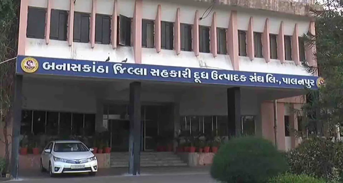 પશુપાલકોના હિતમાં બનાસ ડેરીનો નિર્ણય; બનાસ દાણની કિંમતમાં ઘટાડો