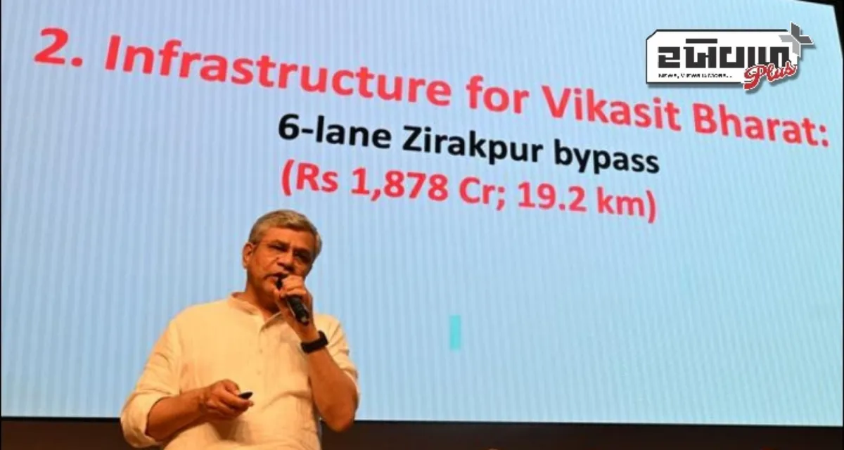 પંજાબ અને હરિયાણામાં ₹1,878 કરોડના ઝીરકપુર બાયપાસ રોડ પ્રોજેક્ટને મંજૂરી મળી