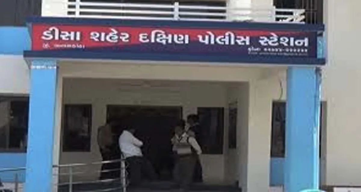 ડીસામાં કૃષિ મેળાના ગેટ બહારથી બાઇકની ચોરી : અજાણ્યા તસ્કરો વિરુદ્ધ ફરિયાદ દાખલ