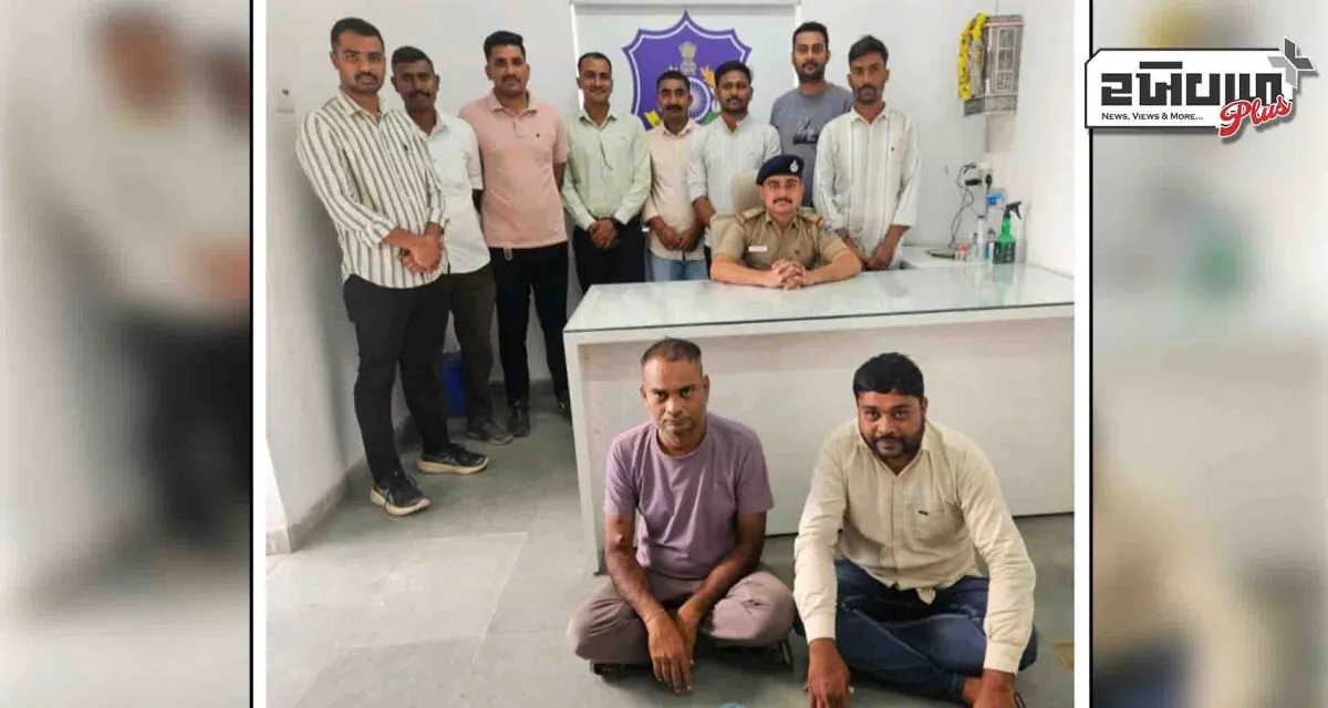 સોના-ચાંદીની ઠગાઈ કરનારા બે શખ્સોની ધરપકડ; 4.23 લાખ રૂપિયાનો બોગસ ચેક આપ્યો હતો