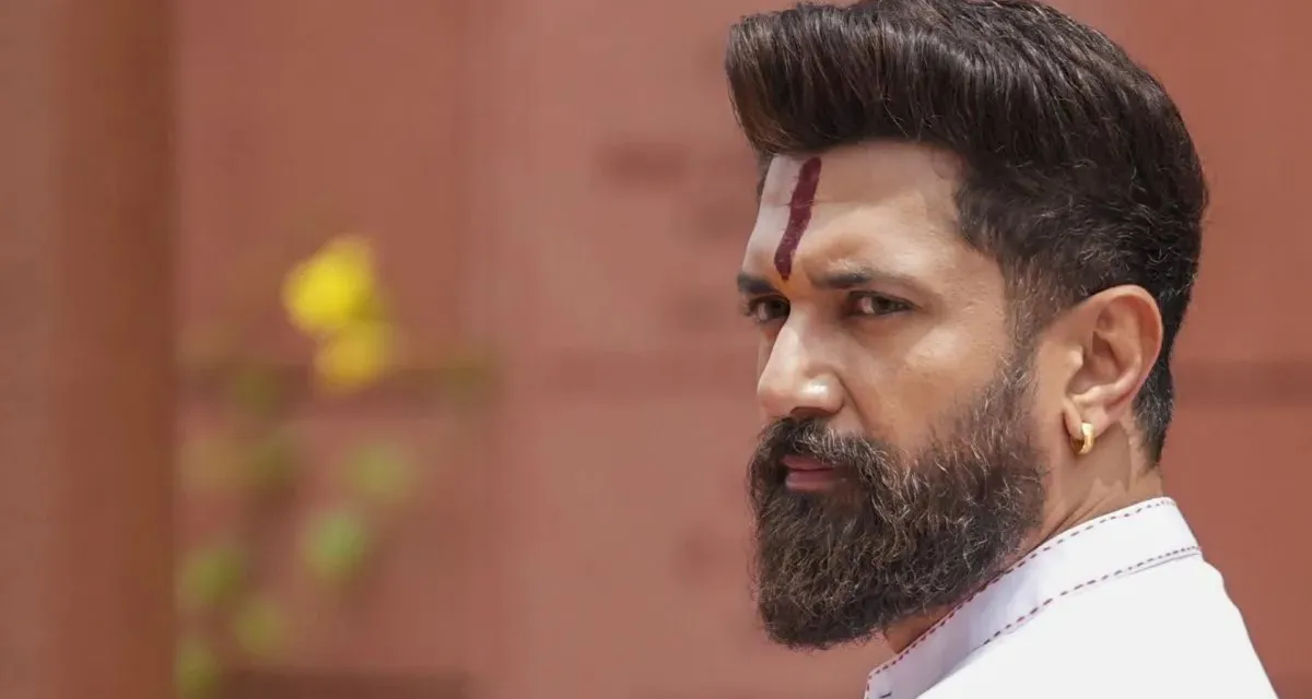 બિહાર ચૂંટણી: LJP (રામ વિલાસ) એ તેની પહેલી યાદી જાહેર કરી