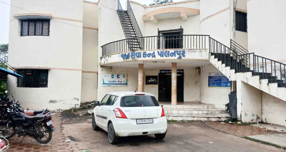પાલનપુર જનસેવા કેન્દ્ર દ્વારા એક વર્ષમાં તાલુકાના 18,874 અરજદારોએ સરકારી સેવાઓનો લાભ લીધો