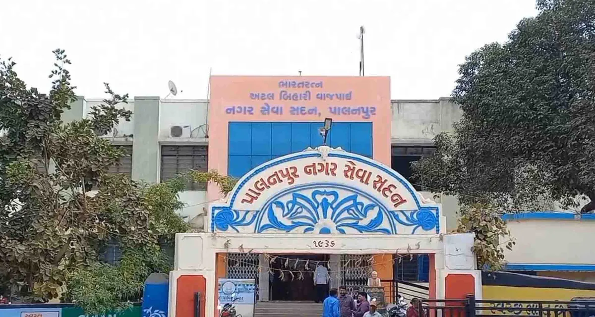 પાલનપુરમાં સફાઈના મુદ્દે ભાજપમાં ઘમાસાણ; સફાઈ કામગીરીમાં કૌભાંડ અંગે પાલિકા પ્રમુખને સસ્પેન્ડ કરવાની માંગ