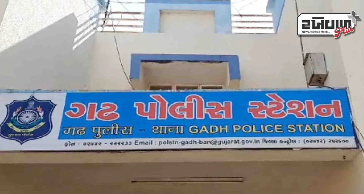 ગઢ મહિલા સરપંચનો પુત્ર સ્કૂલમાં ગણિતનું હોમવર્ક ન કરતાં શિક્ષકે લાકડાના પાટિયા વડે મારમાર્યો