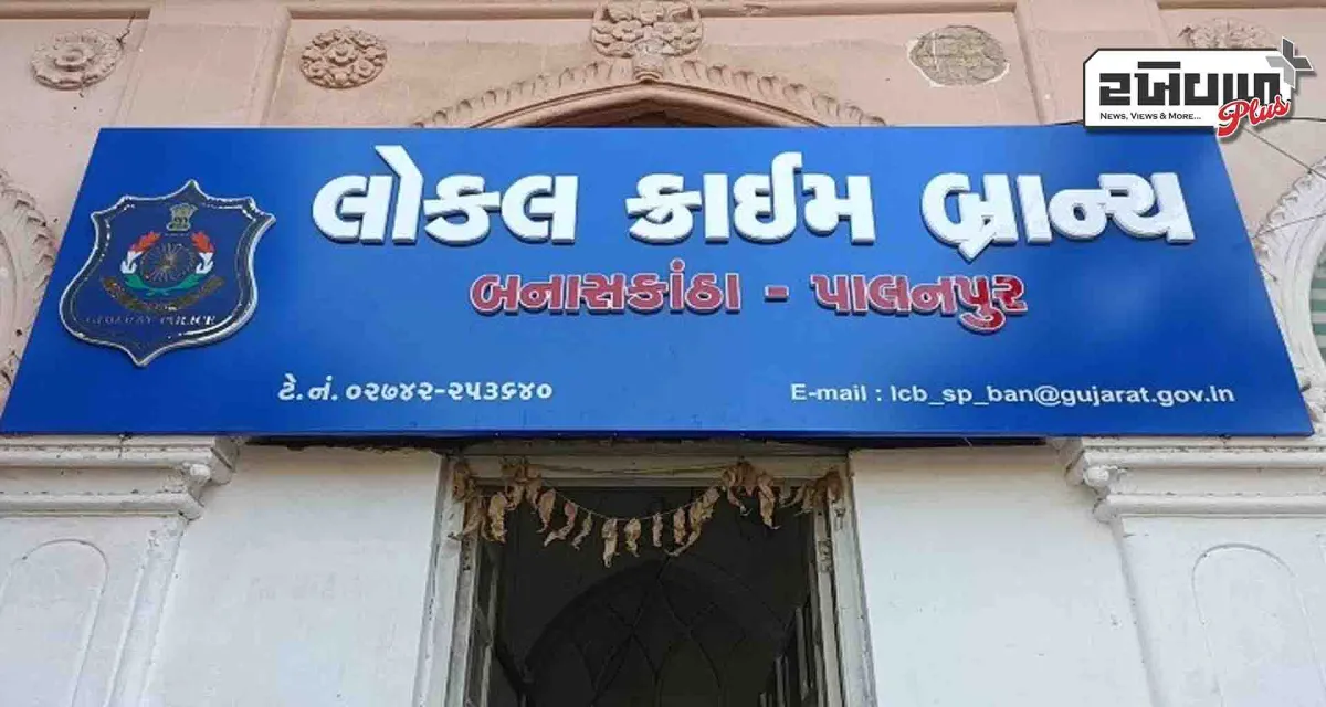 એલસીબી પોલીસે દારૂ અને ત્રણ વાહનો સહિત 19 લાખ ઉપરાંતનો મુદ્દામાલ જપ્ત કર્યો