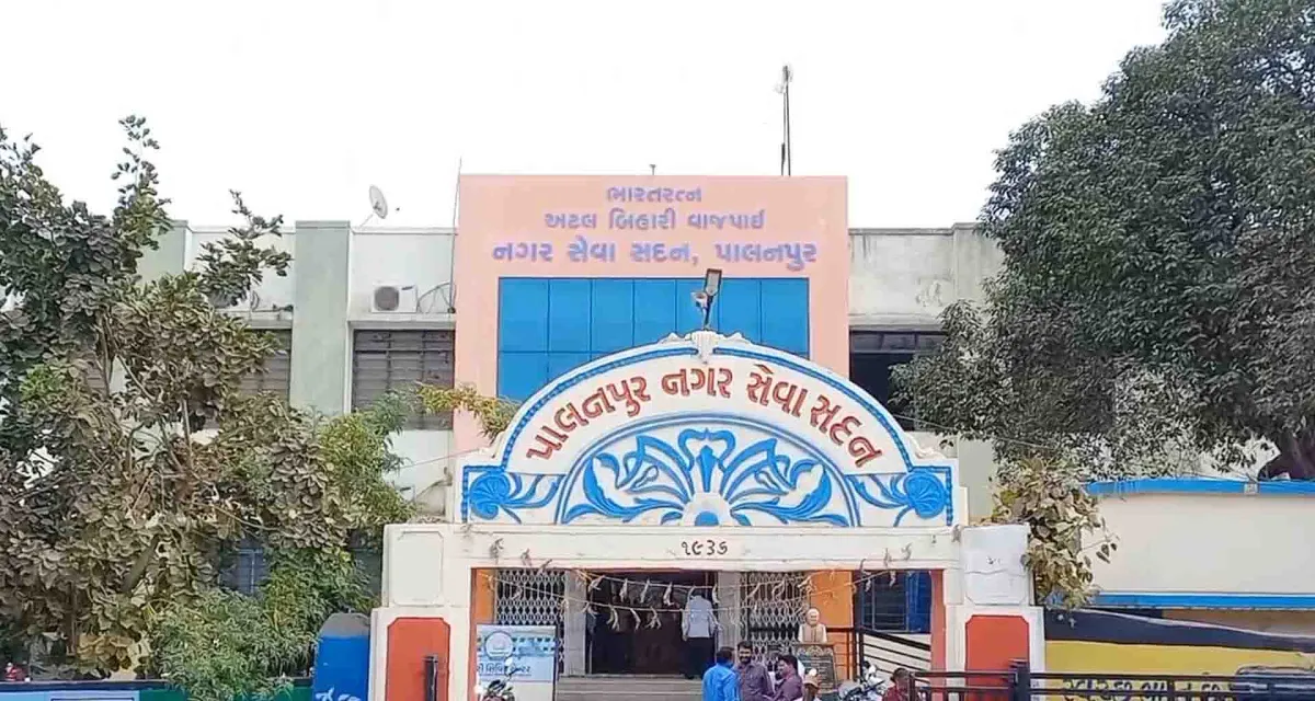 પાલનપુર નગરપાલિકાના ચીફ ઓફિસરની "જીગર" ખુલી..!