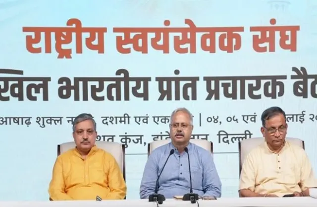 RSS દ્વારા 3 દિવસીય પ્રાંત પ્રચારક બેઠકમાં સંગઠનાત્મક વિસ્તરણ, રાષ્ટ્રીય સુરક્ષા અંગે ચર્ચા કરવામાં આવી