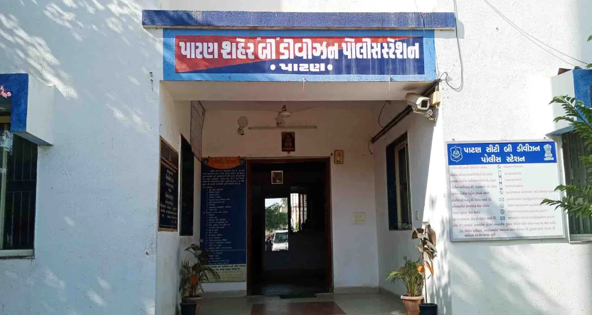 પાટણમાં યુવતી સાથે દુષ્કર્મ કરી બ્લેકમેલિંગ કરનાર બે શખ્સો સામે યુવતીએ ગુનો નોંધાવ્યો