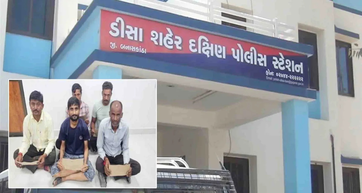 ​ડીસામાં રિસાલા બજાર નજીક જુગાર રમતા પાંચ લોકોની ધરપકડ