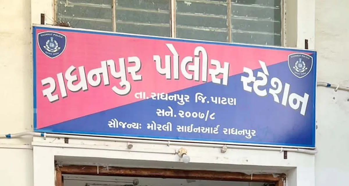 રાધનપુરમાં ઓનલાઈન ક્રિકેટ સટ્ટાનો પર્દાફાશ : ૫૦ હજારના મોબાઈલ સાથે યુવાન ઝડપાયો