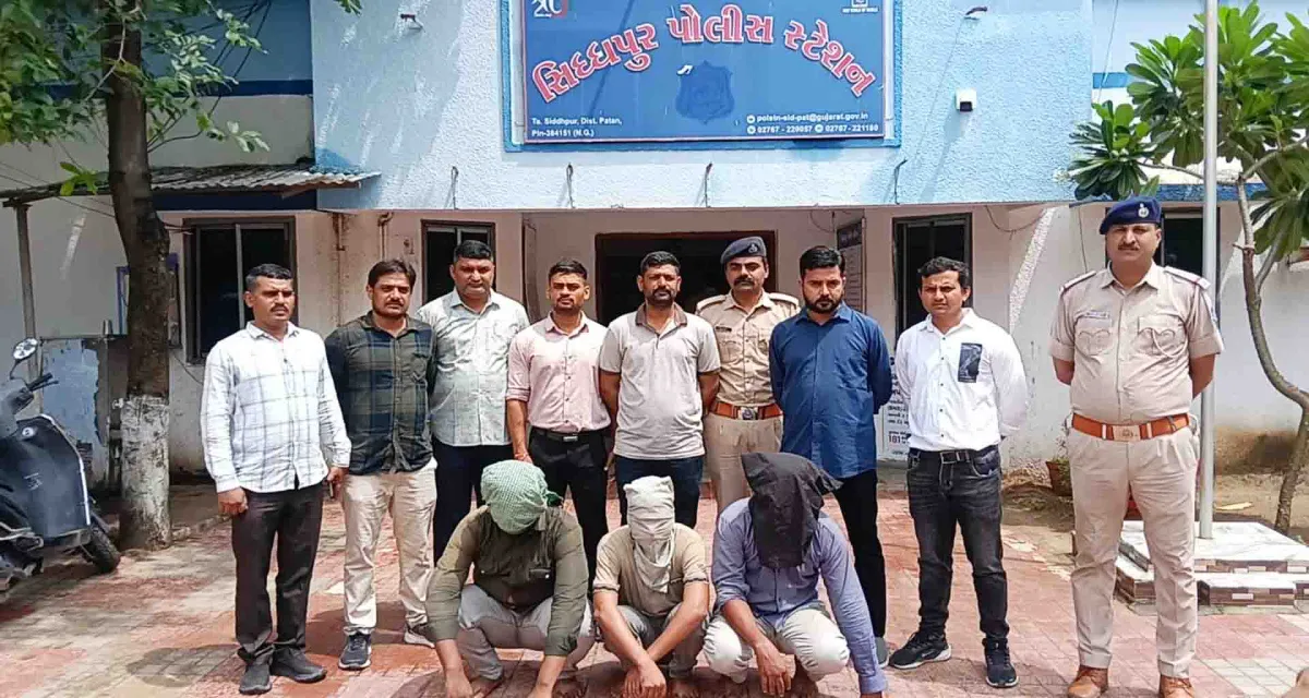 ત્રણ રાજયોમાં પેસેન્જરને બેસાડી લૂટી લેતી ગેંગના ત્રણ ઇસમોને સિધ્ધપુર પોલીસે દબોચ્યા