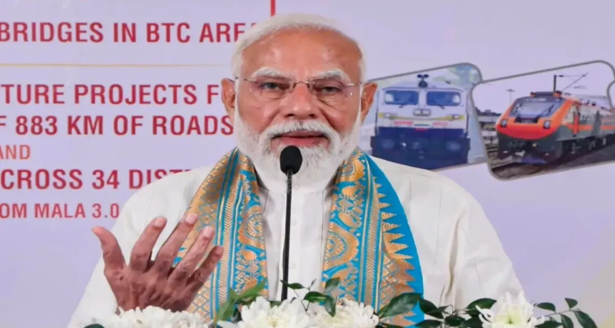 પીએમ મોદીએ આસામને મોટી ભેટ આપી