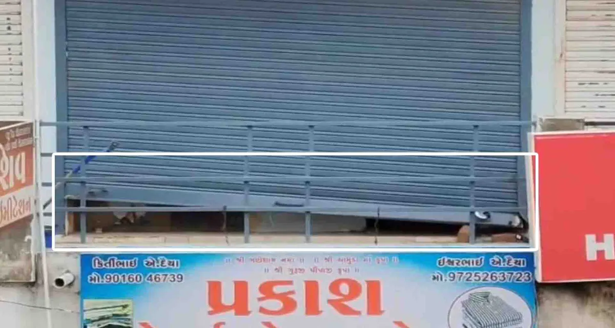 પાંથાવાડામાં ઇમિટેશન ની દુકાનમાં તસ્કરોએ હાથ ફેરો કર્યો