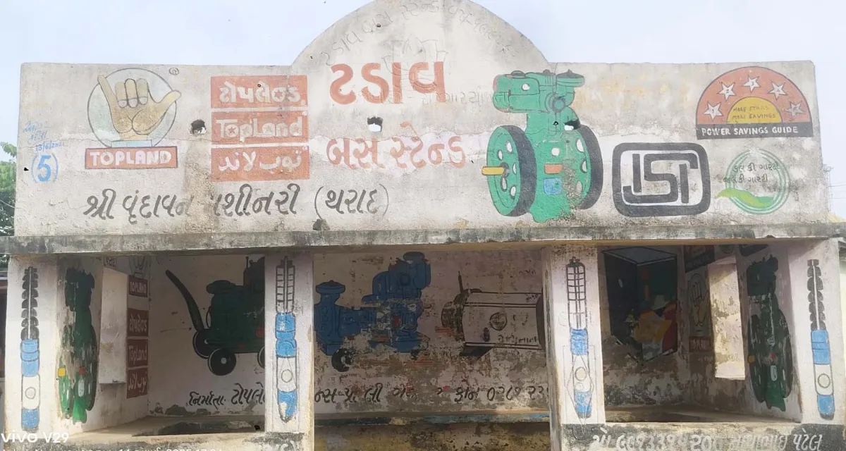 વાવના ટડાવ ગામને તાલુકો બનાવવા માટે લોકોની માંગ