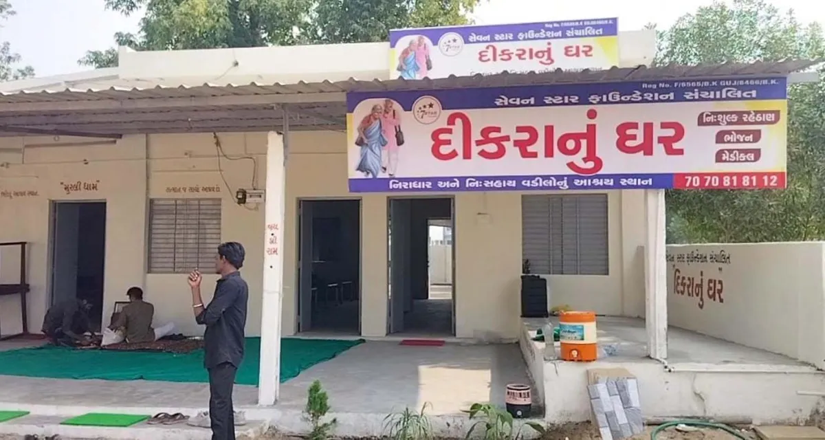 ડીસામાં સેવન સ્ટાર ફાઉન્ડેશન સંચાલિત “દિકરાનું ઘર" નો શુભારંભ