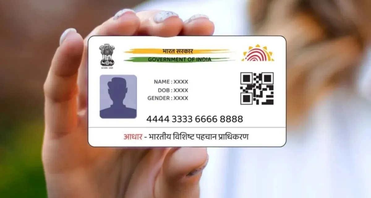 આધાર કાર્ડ અપડેટ કરવા માટે આ દસ્તાવેજો જરૂરી રહેશે, UIDAI એ નવી યાદી બહાર પાડી