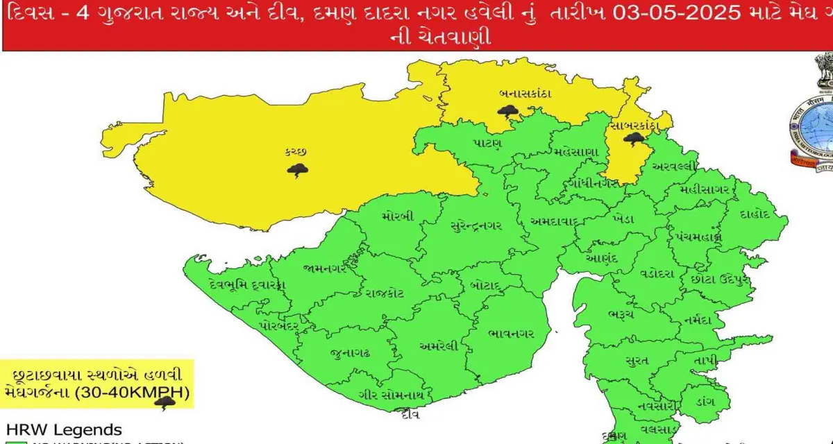 ત્રણ થી છ મે વચ્ચે બનાસકાંઠા, સાબરકાંઠા, મહેસાણામાં વરસાદની આગાહી