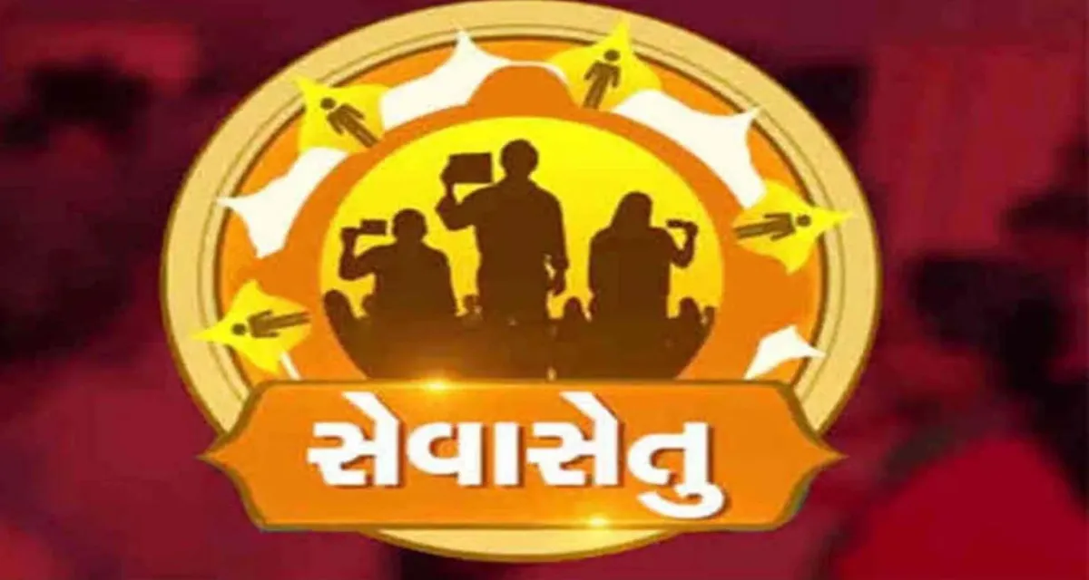 બનાસકાંઠા જિલ્લામાં તા.૭ થી ૧૭ માર્ચ દરમિયાન ‘સેવા સેતુ ૨.૦’ કાર્યક્રમો યોજાશે