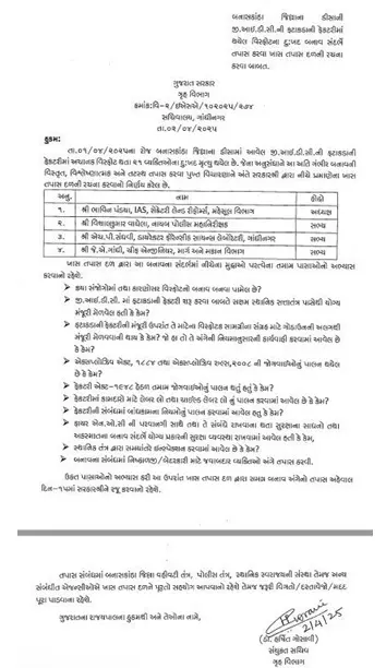ડીસા ફટાકડા ફેક્ટરીમાં બ્લાસ્ટ બાદ આગ મામલે સરકાર દ્વારા એસાઇટીની રચના