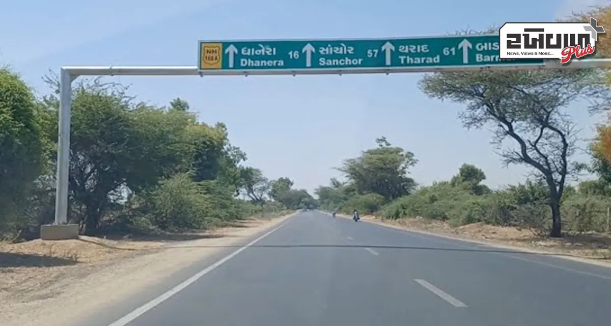બનાસકાંઠા જિલ્લાના વિભાજનને લઈ ધાનેરા તાલુકામાં અસમંજસ