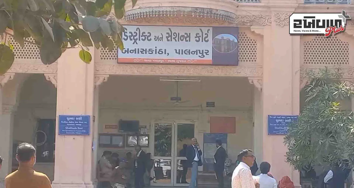 વડગામ તાલુકાની કોલેજમાં અભ્યાસ કરતી યુવતી સાથે છેડતી કરનાર આરોપીને; ત્રણ વર્ષની સજા ફટકારી