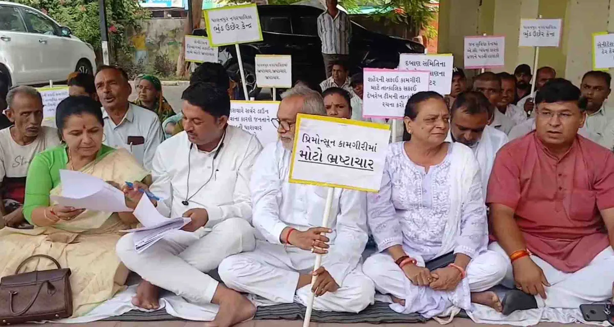 પાલનપુર નગરપાલિકામાં ભ્રષ્ટાચારના આક્ષેપ સાથે કોંગ્રેસ ના ધરણા