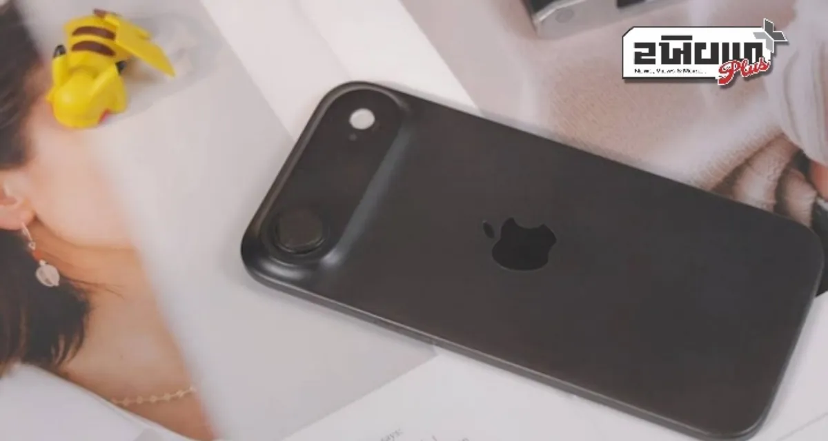 iPhone 17 Air સપ્ટેમ્બરમાં લોન્ચ થવાની ધારણા