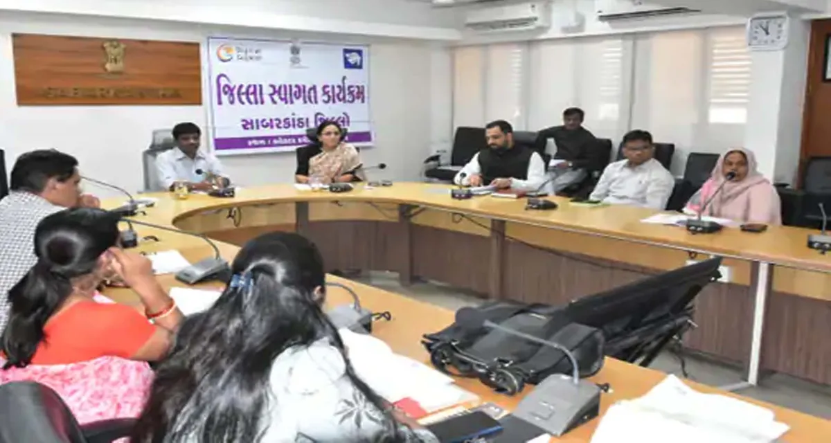 હિંમતનગરમાં DDOની ઉપસ્થિતિમાં જિલ્લા સ્વાગત કાર્યક્રમ યોજાયો