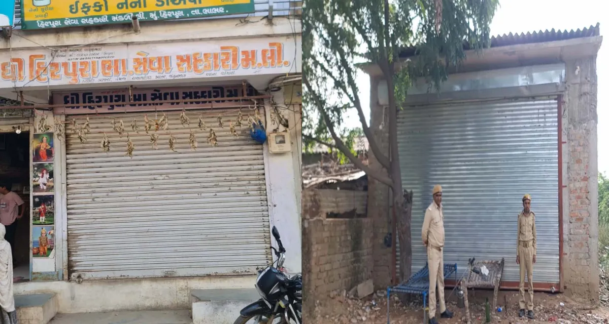 ભાભરની ધી હિરપુરા સેવા સહકારી મંડળીનું ગોડાઉન સિલ