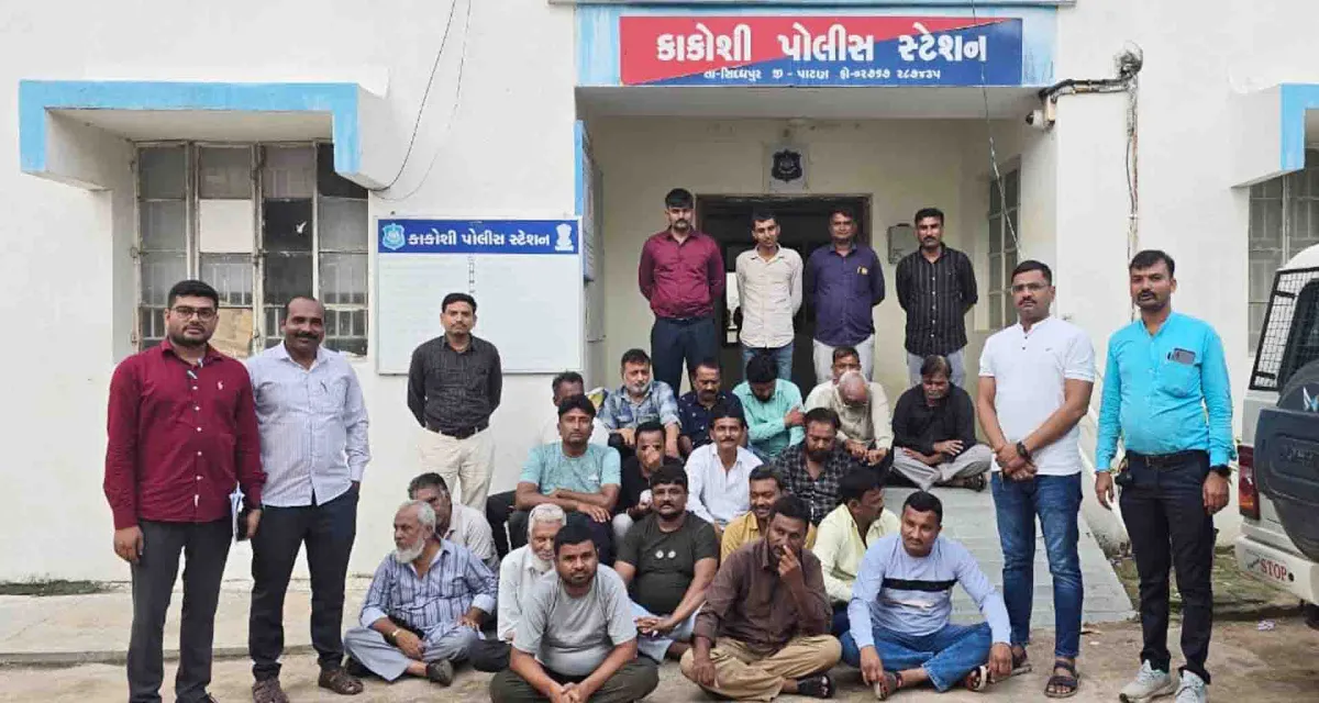 ૨૦ જુગારીઓને રોકડ સહિત ૯.૫૨ લાખના મુદ્દામાલ સાથે પાટણ એલ.સી.બી. ટીમે દબોચ્યા..!