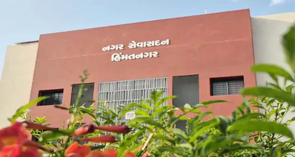 સાબરકાંઠામાં જિલ્લા પંચાયત સહિત 11 સંસ્થાઓમાં વહીવટદારનું શાસન