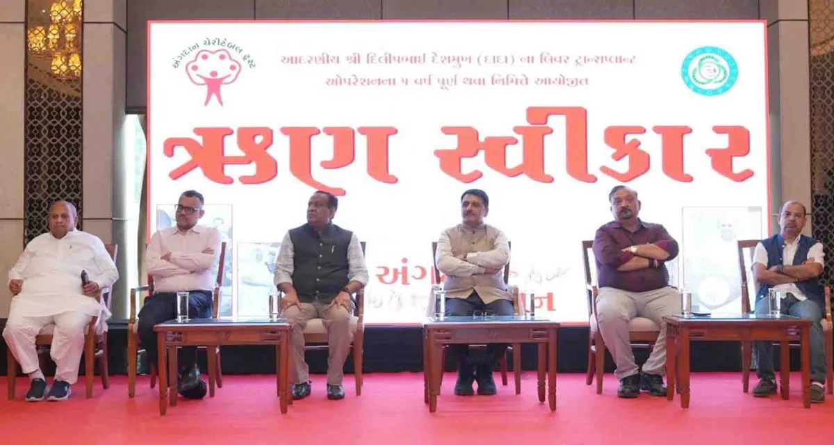 અંગદાન એજ મહાદાન ના મંત્ર ને જન જન સુધી પહોંચાડીએ; દિલીપ દાદા