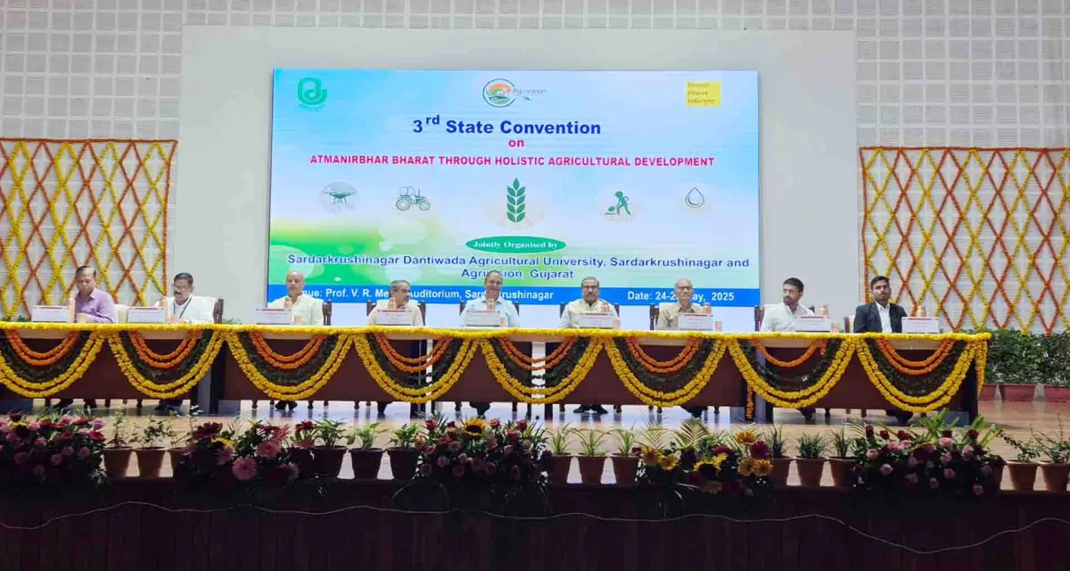 દાંતીવાડા સરદાર કૃષિનગરમાં એગ્રીવિઝન-2025નો શુભારંભ: કૃષિ વિકાસ માટે રાજ્ય કક્ષાનું અધિવેશન