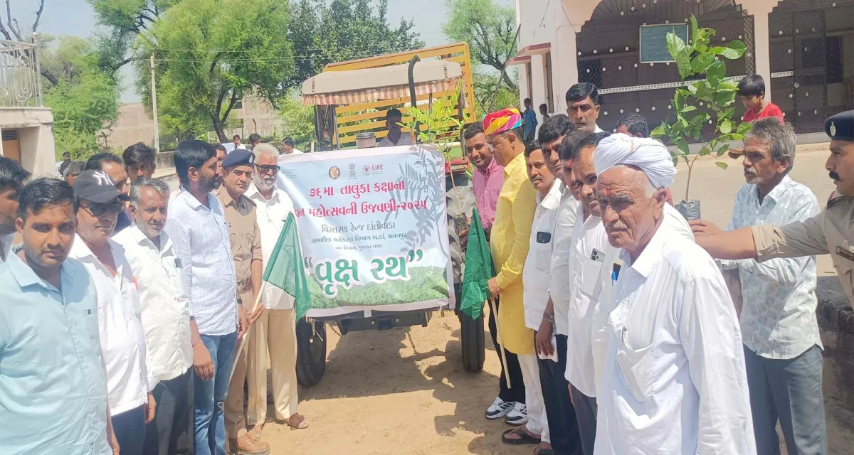 વાઘરોલમાં ધાનેરાના ધારાસભ્યના અધ્યક્ષ સ્થાને તાલુકાકક્ષાનો વન મહોત્સવ યોજાયો