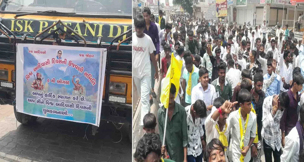 પાલનપુરમા વિશ્વ આદિવાસી દિવસની ઉજવણી કરવામાં આવી